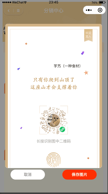 生成小程序码