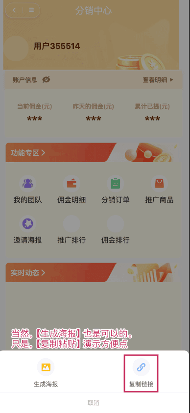邀请海报
