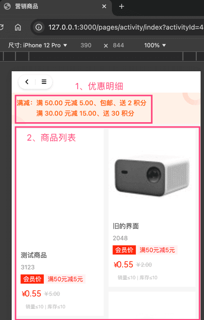 活动详情