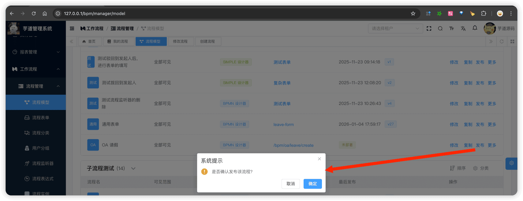 发布流程