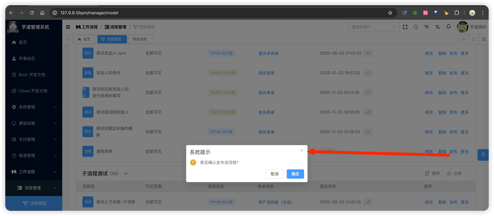 发布流程
