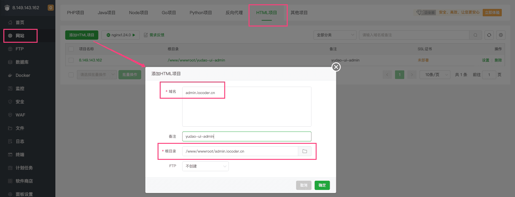 添加 HTML 项目