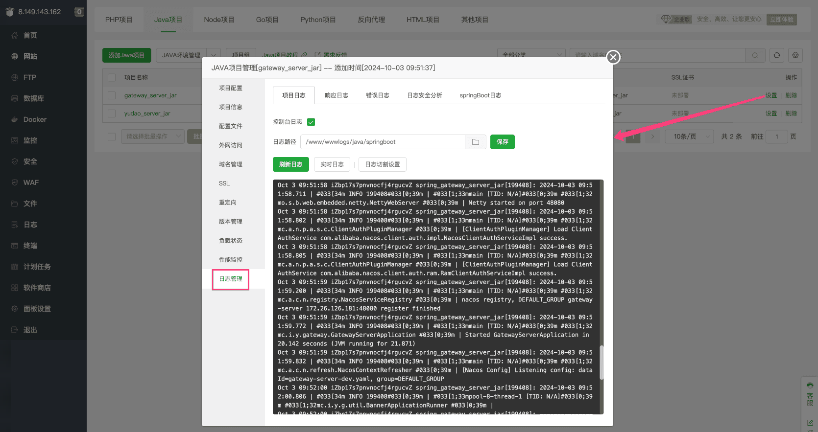 Java 项目设置