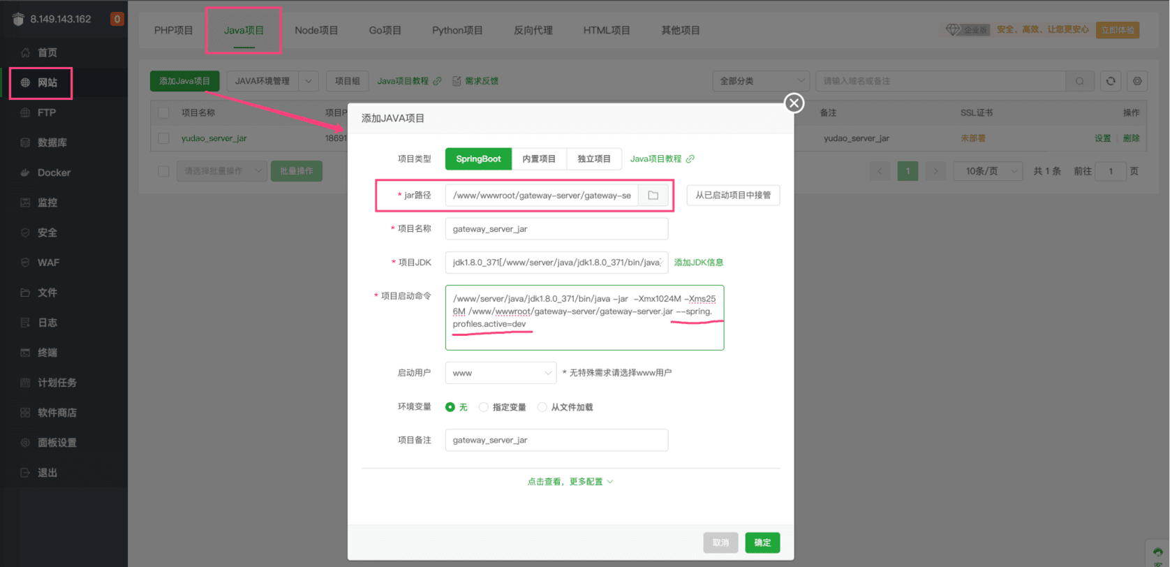 添加 Java 项目