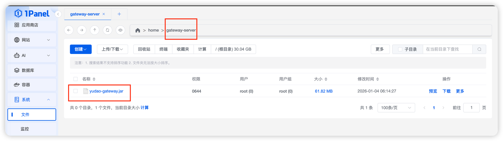 上传 Jar 包