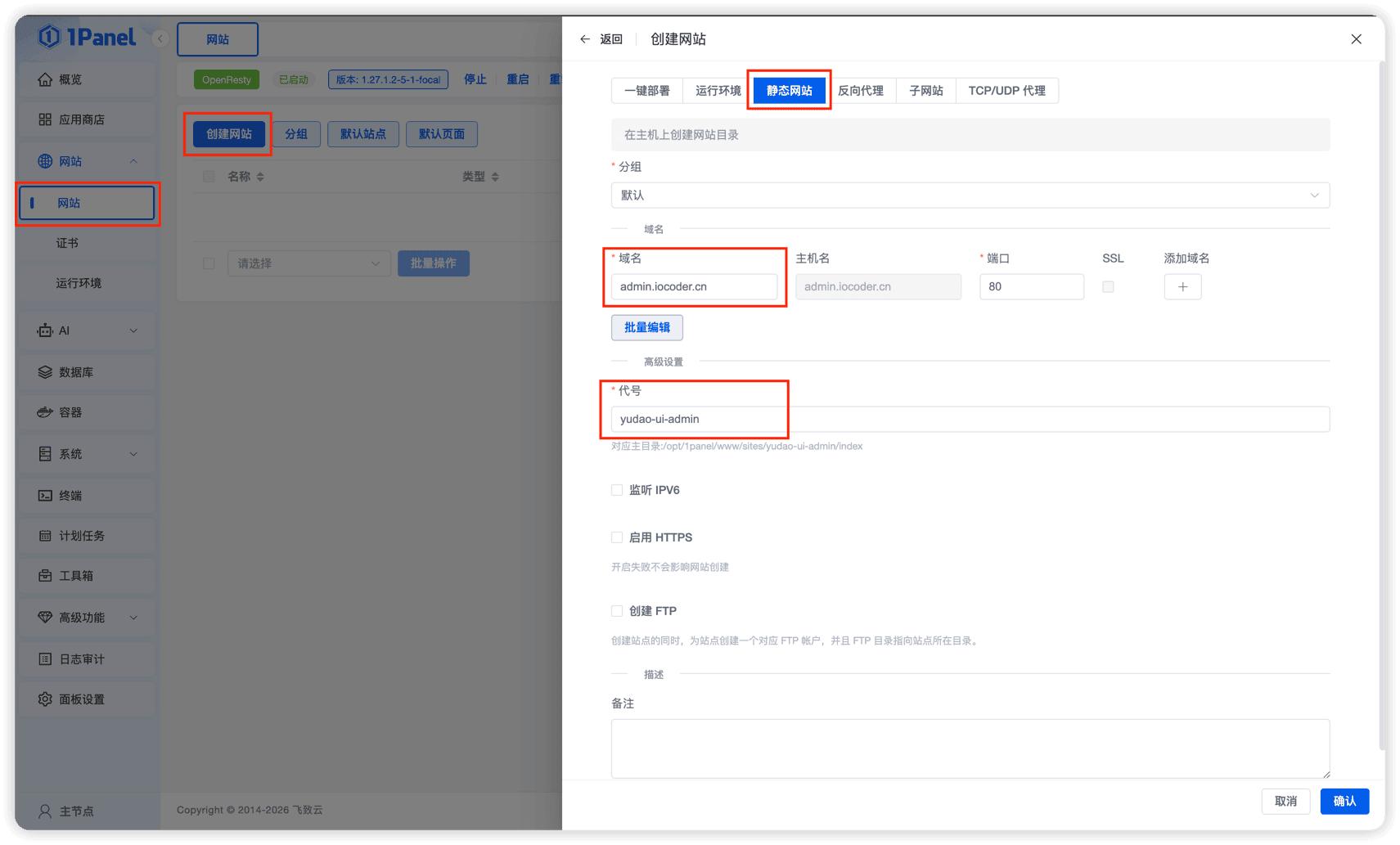 添加 HTML 项目