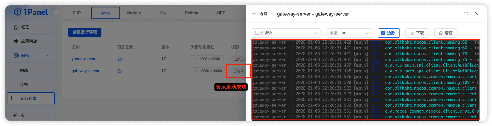 Java 项目设置