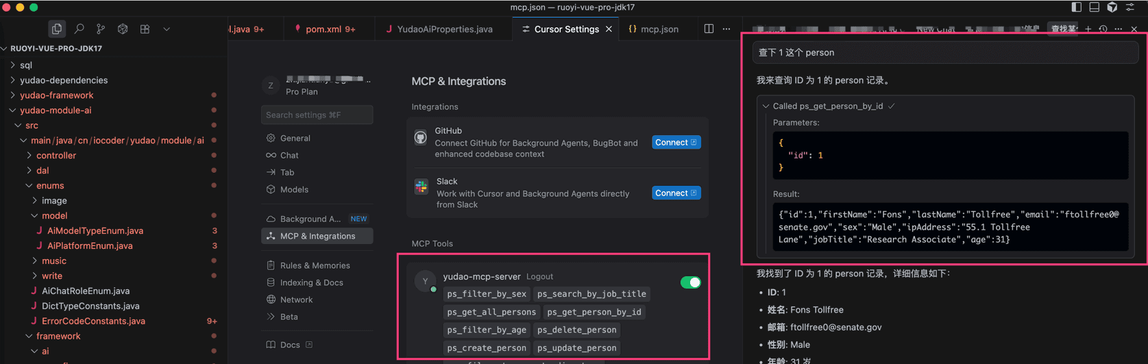 Cursor 测试 MCP Server