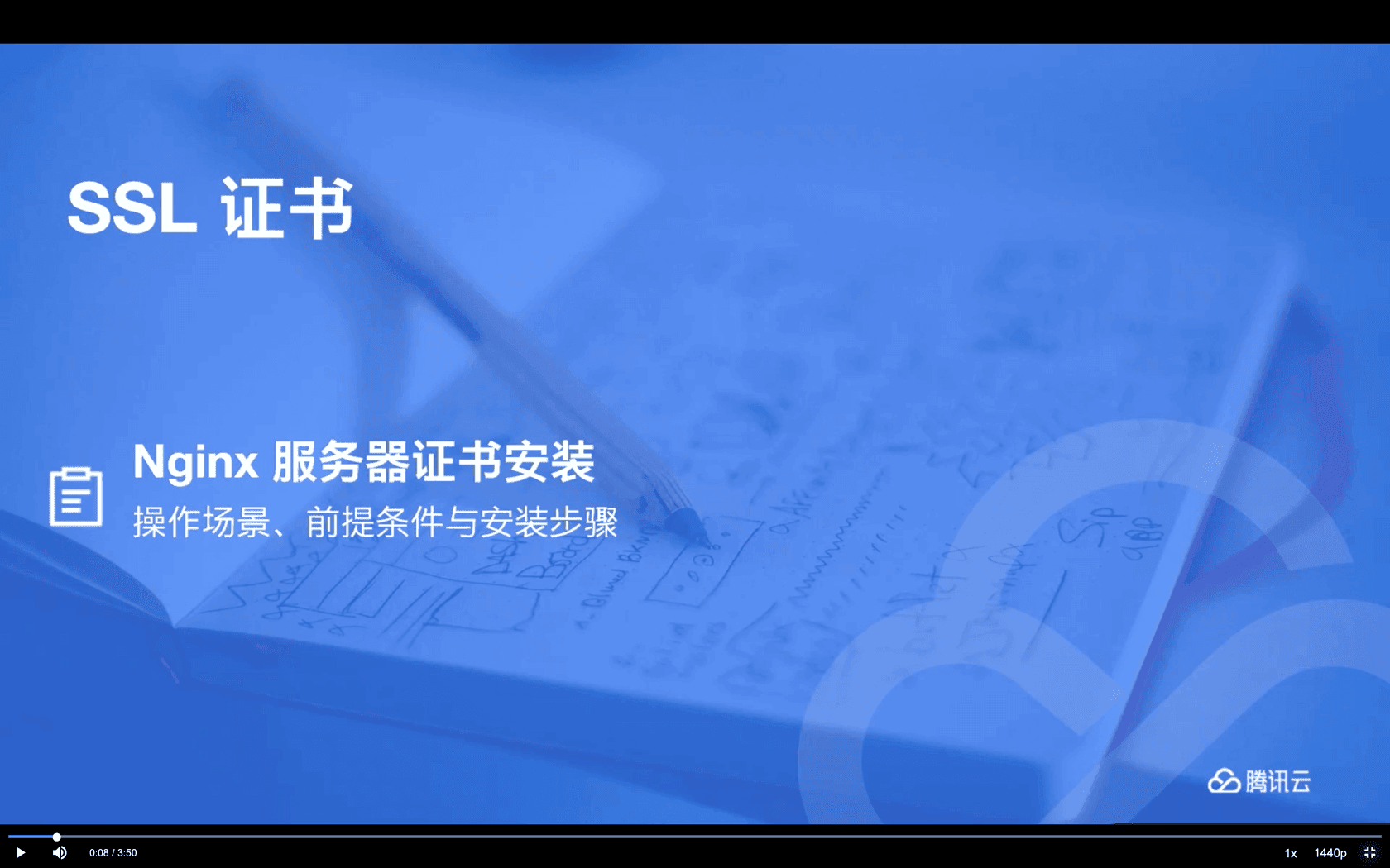 视频教程