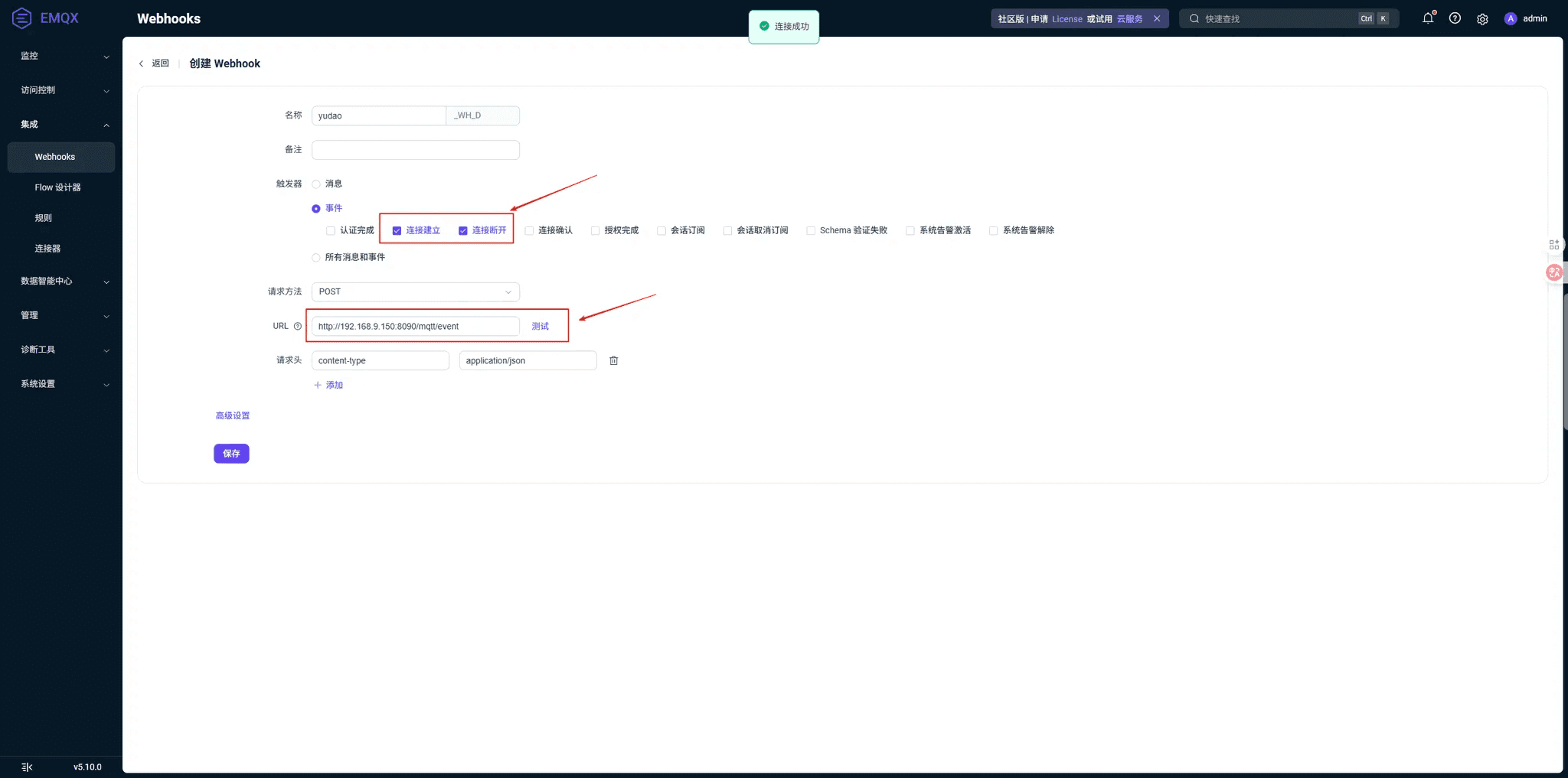 创建 Webhook