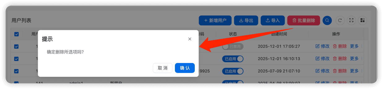 实战案例(confirm 提示)