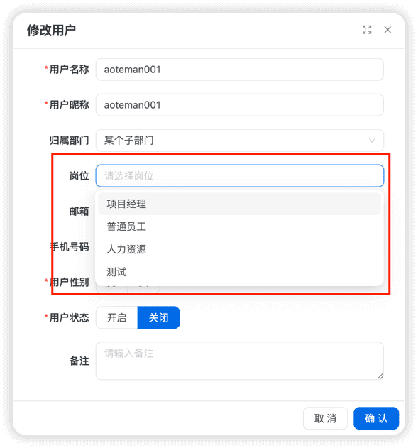 实战案例(ApiSelect)