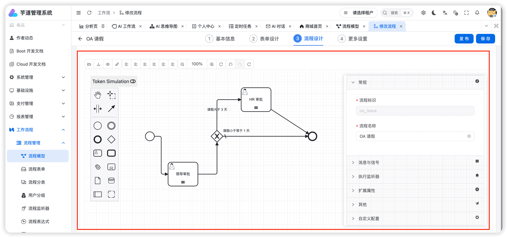 实战案例(MyProcessDesigner 流程设计器)
