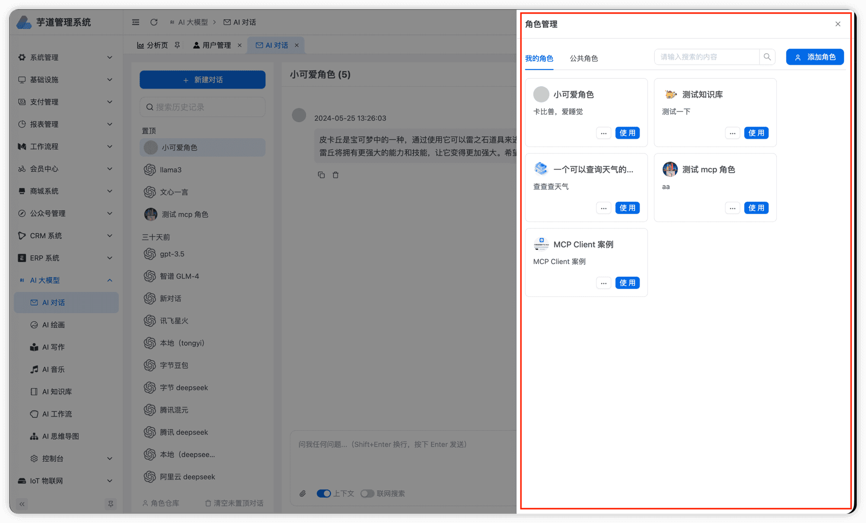 实战案例