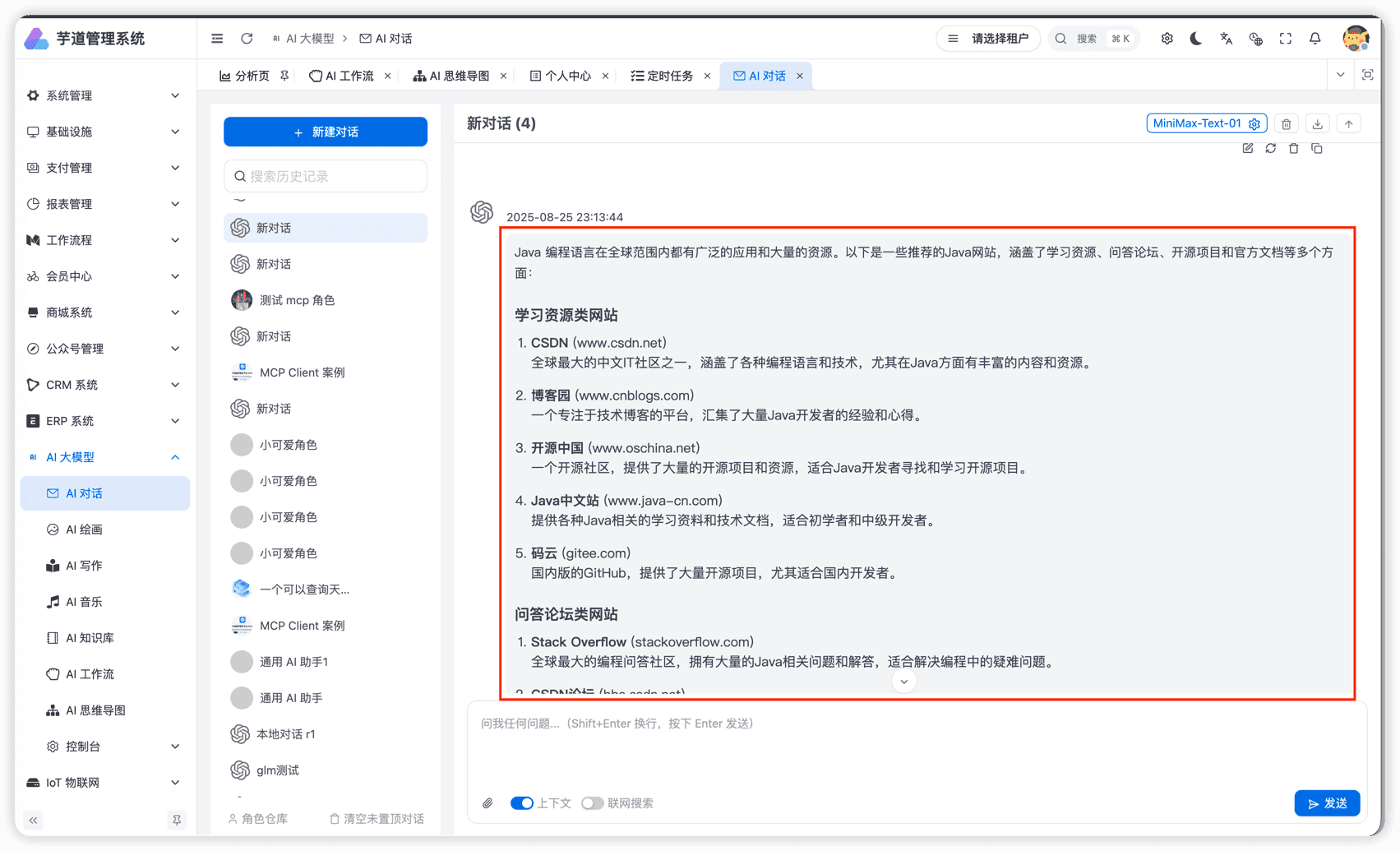 实战案例(AI 对话消息渲染)