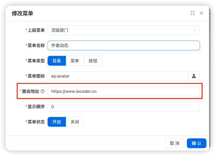 新增目录 —— 外链